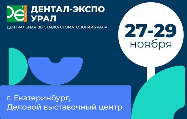 Dental Expo 2024 Екатеринбург